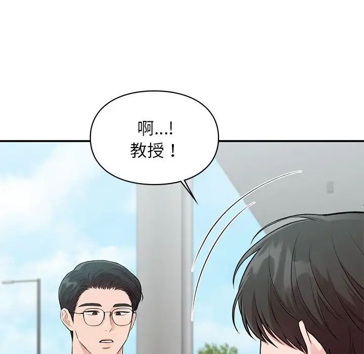 让我一见钟情的他第24話