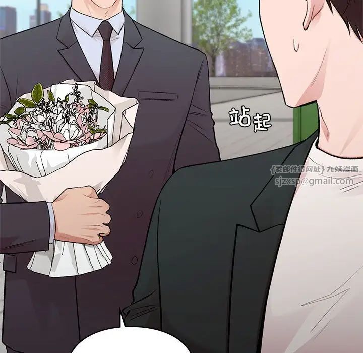 让我一见钟情的他第24話