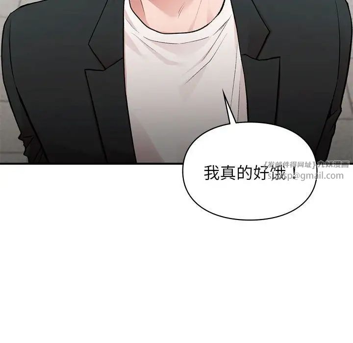 让我一见钟情的他第24話