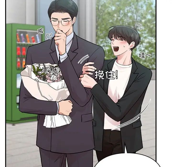 让我一见钟情的他第24話