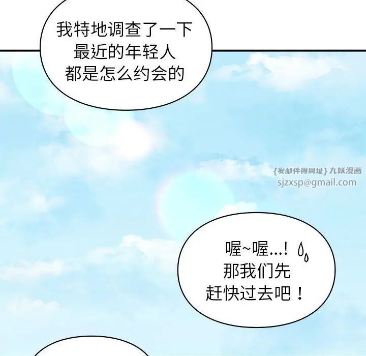 让我一见钟情的他第24话