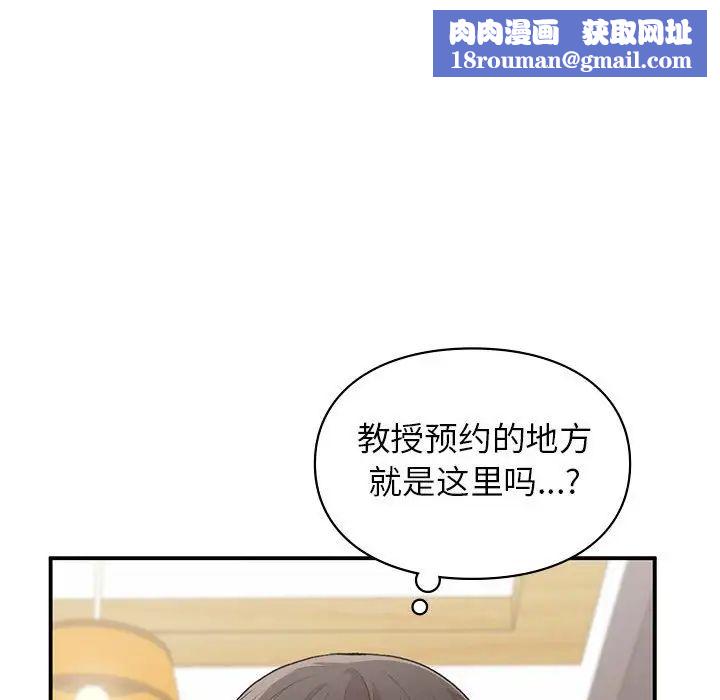 让我一见钟情的他第24话