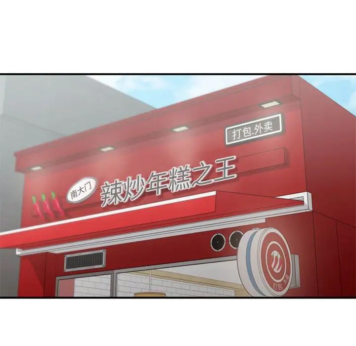 让我一见钟情的他第24话