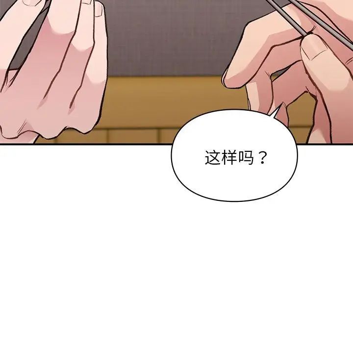 让我一见钟情的他第24話