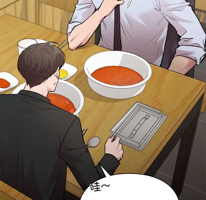 让我一见钟情的他第24話