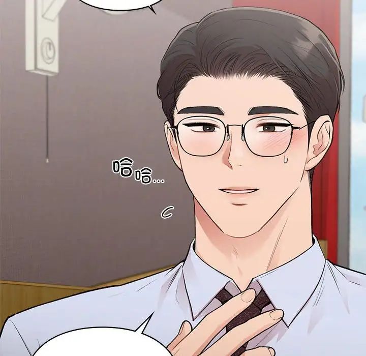 让我一见钟情的他第24話