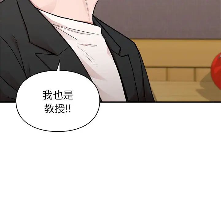 让我一见钟情的他第24话