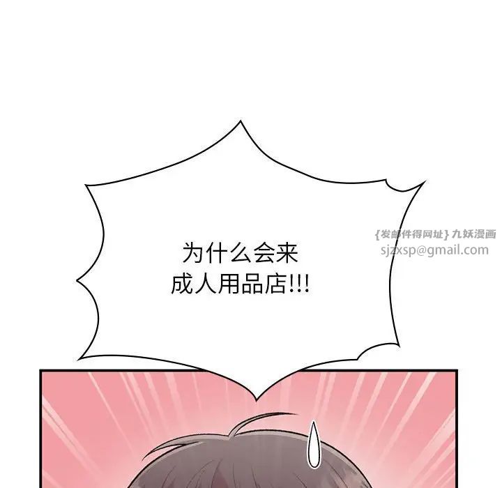 让我一见钟情的他第24話