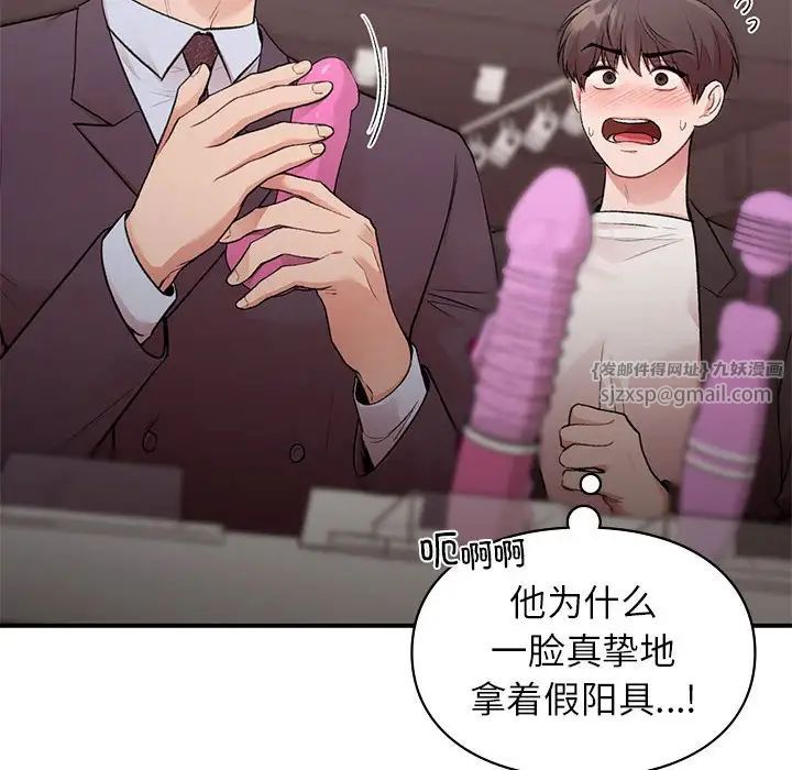 让我一见钟情的他第24话