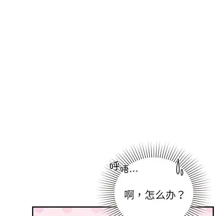 让我一见钟情的他第24话