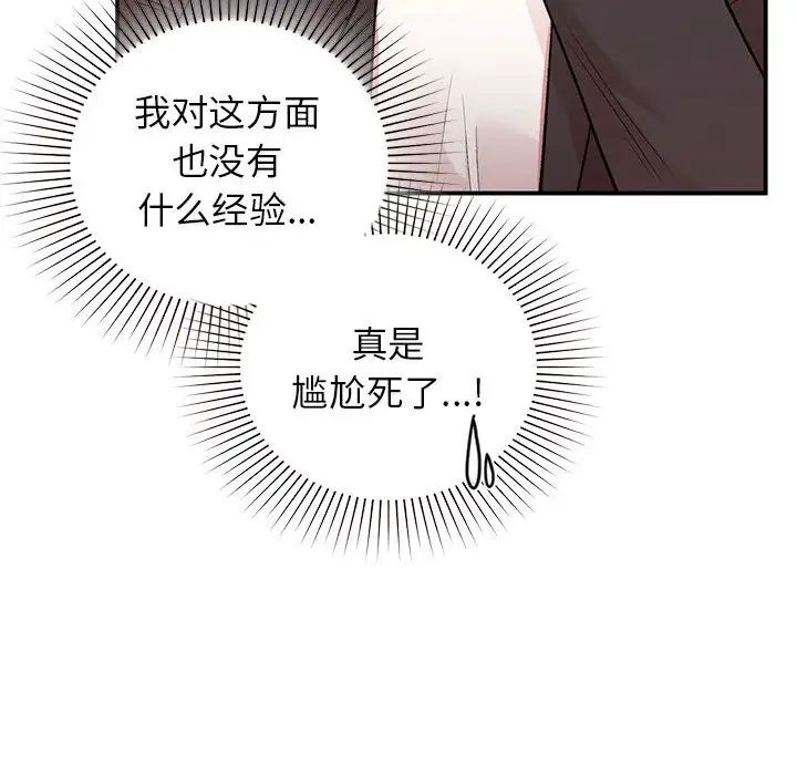 让我一见钟情的他第24话