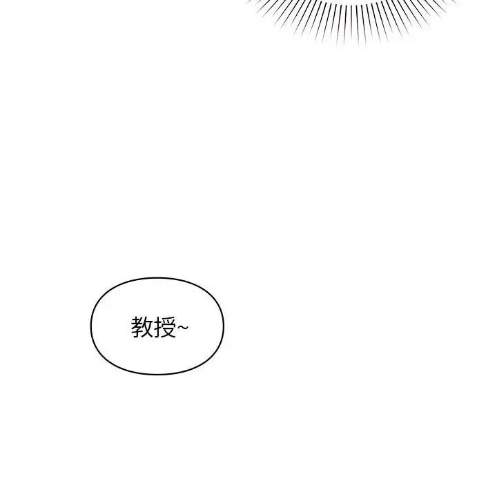 让我一见钟情的他第24話