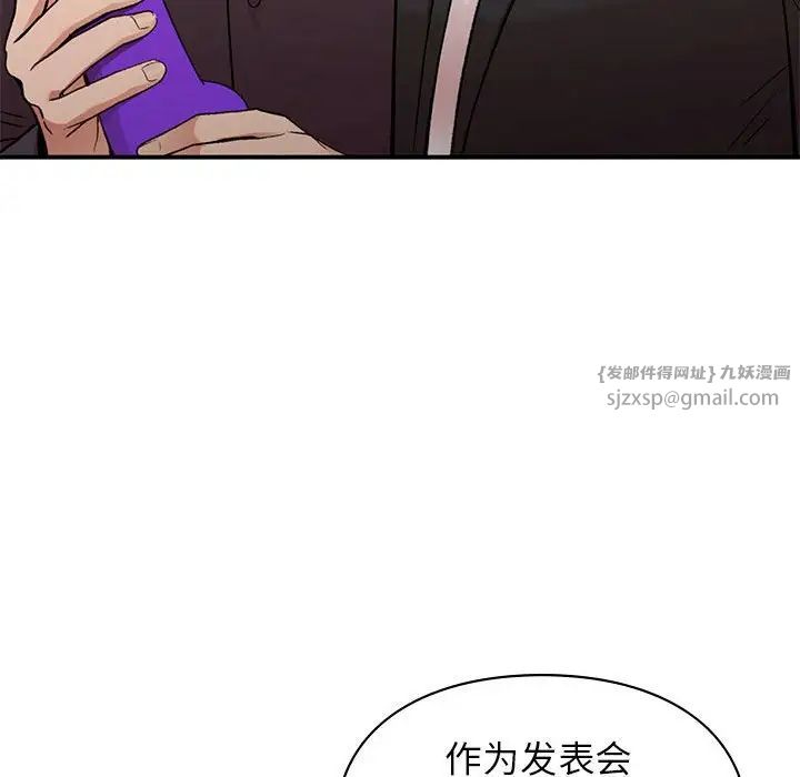 让我一见钟情的他第24話