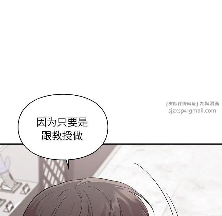 让我一见钟情的他第24话