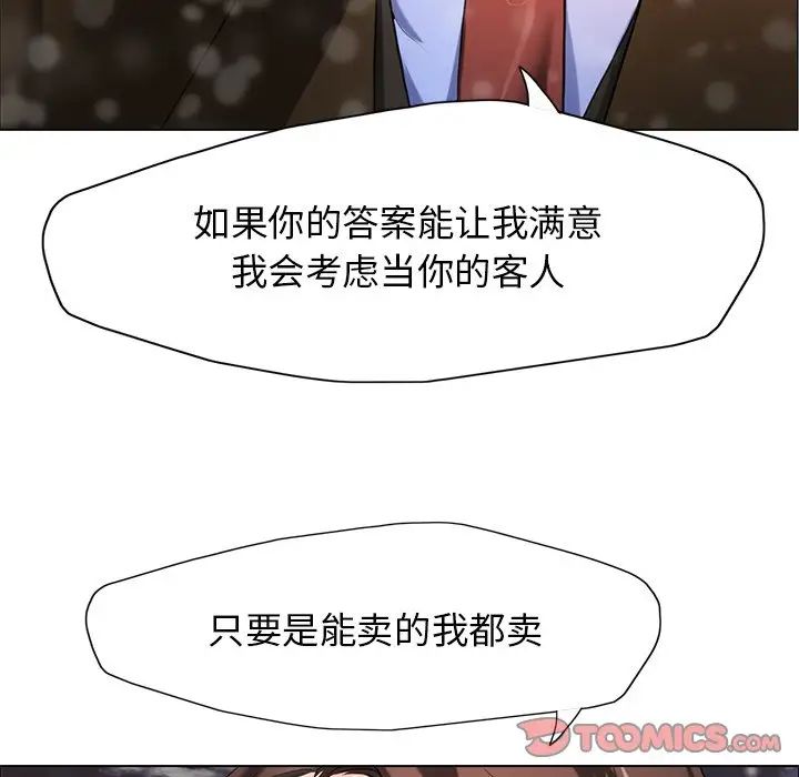 了不起的她第15話