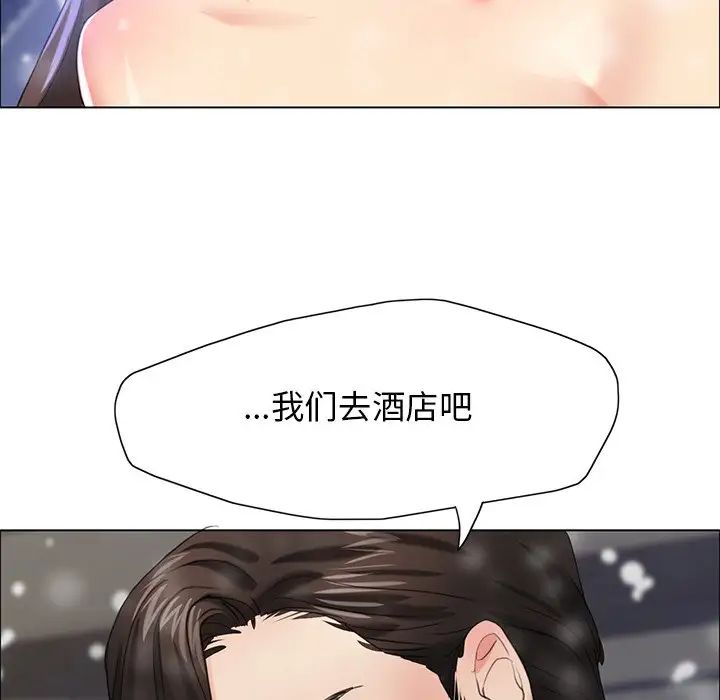 了不起的她第15話