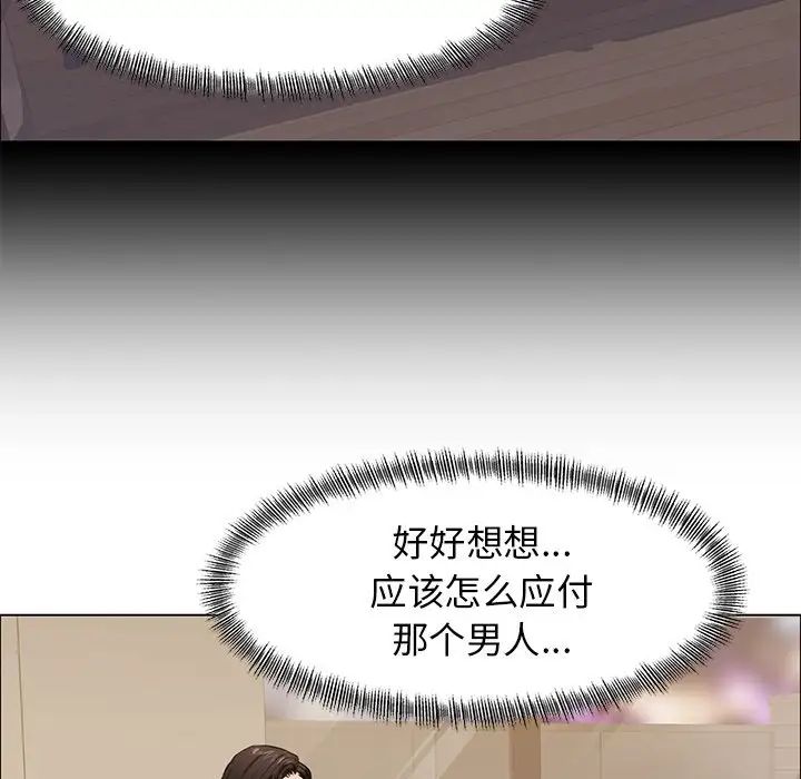 了不起的她第15話