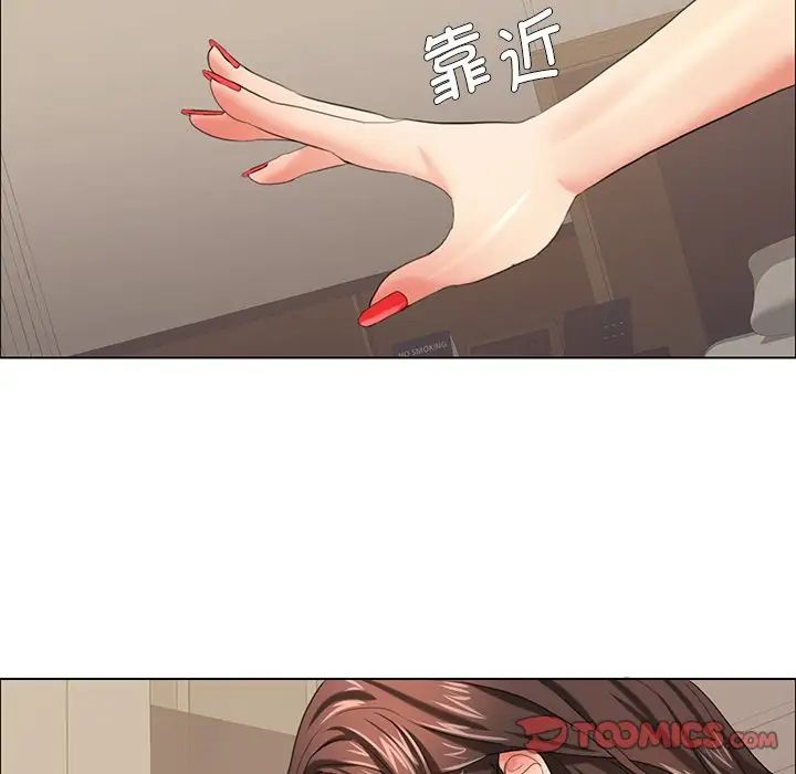 了不起的她第15話