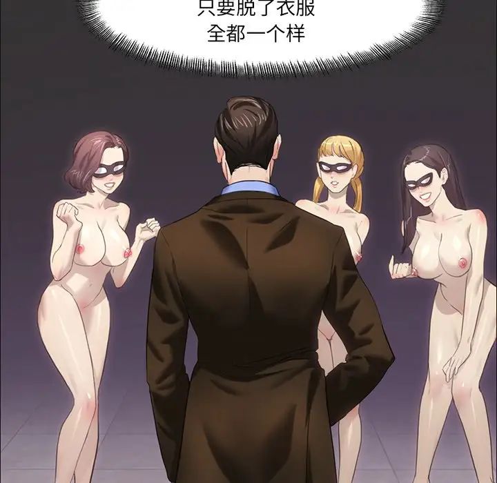 了不起的她第15話