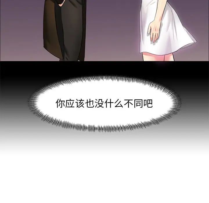 了不起的她第15話