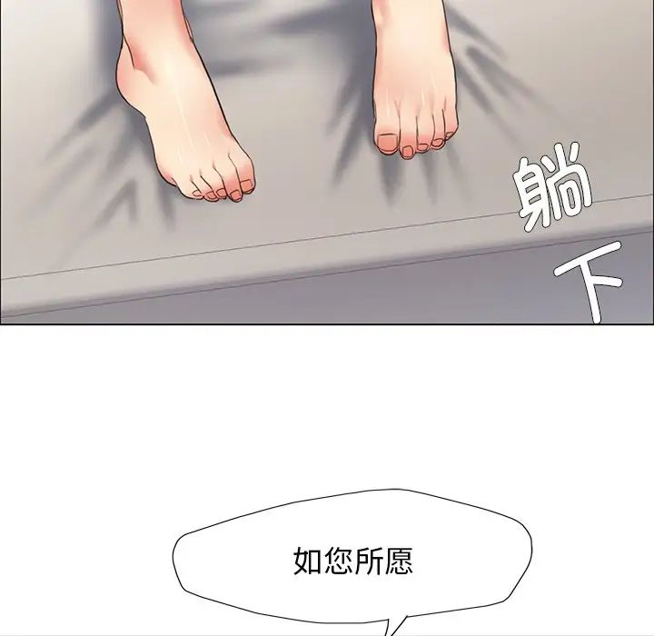 了不起的她第15話