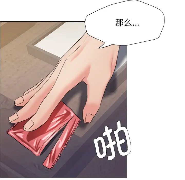 了不起的她第15話