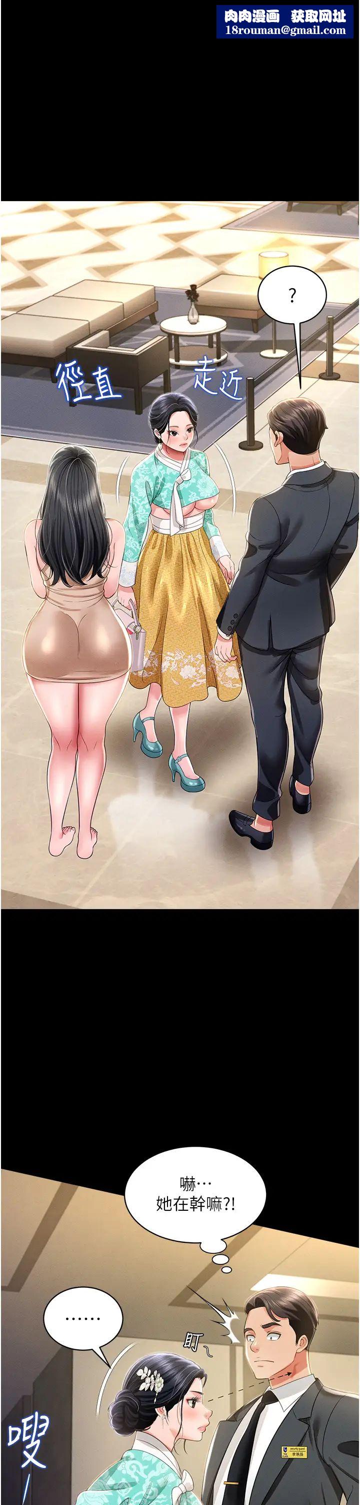 萌鬼饭店实录第12話-沒錢就以身相許吧!