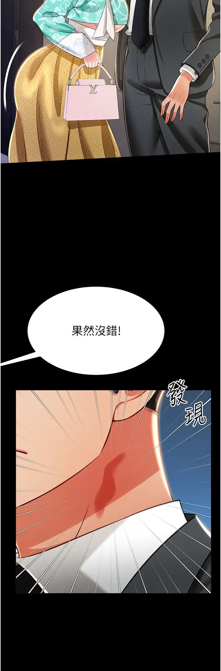 萌鬼饭店实录第12話-沒錢就以身相許吧!