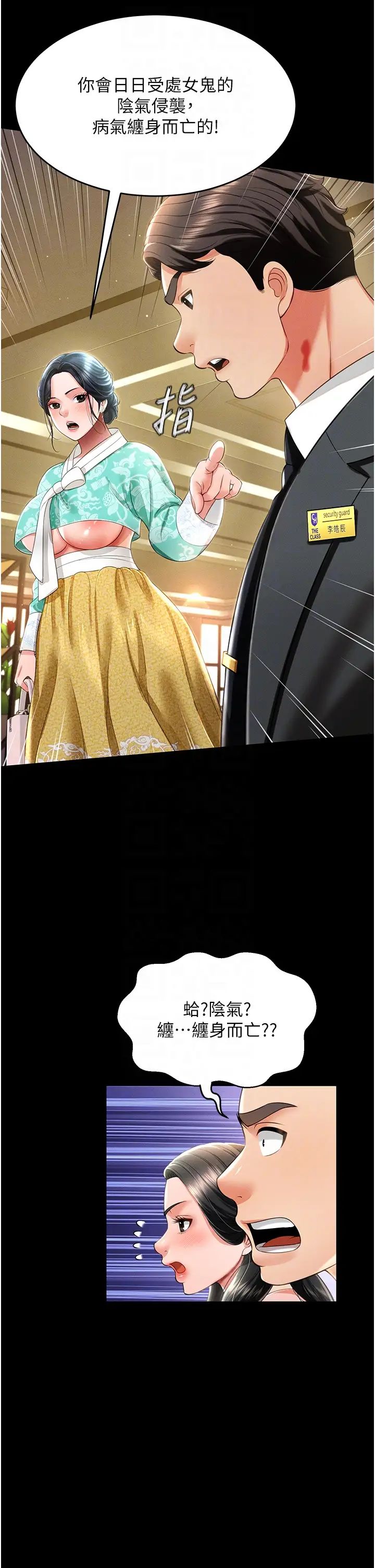 萌鬼饭店实录第12話-沒錢就以身相許吧!