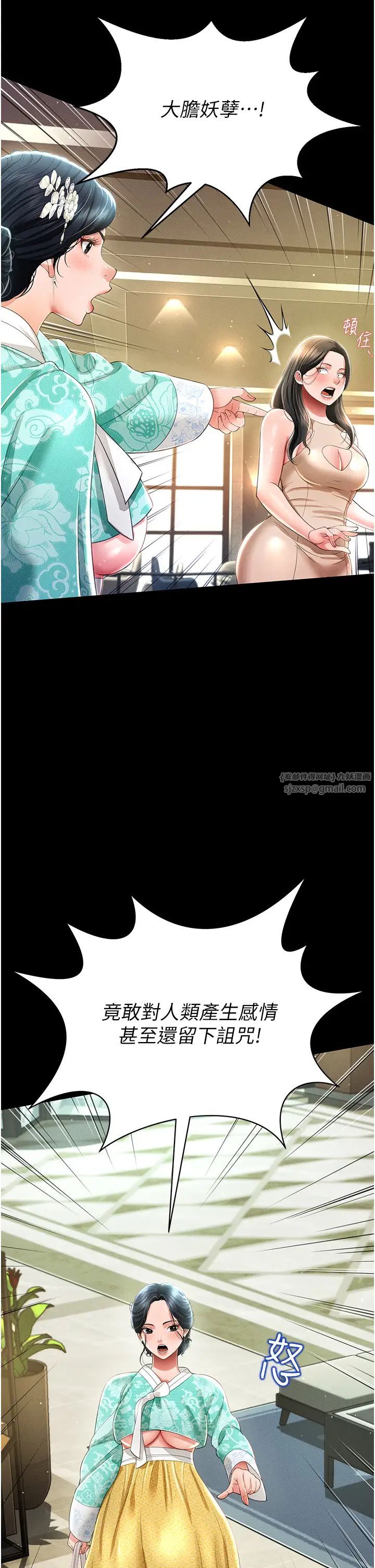 萌鬼饭店实录第12話-沒錢就以身相許吧!