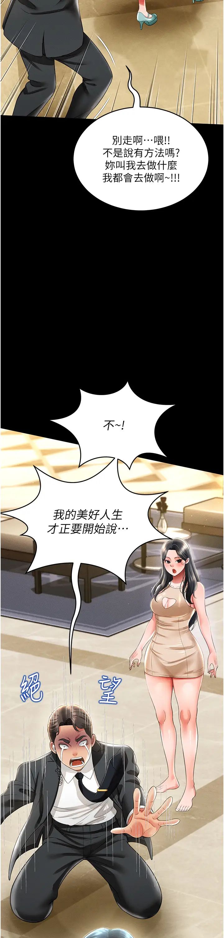 萌鬼饭店实录第12話-沒錢就以身相許吧!