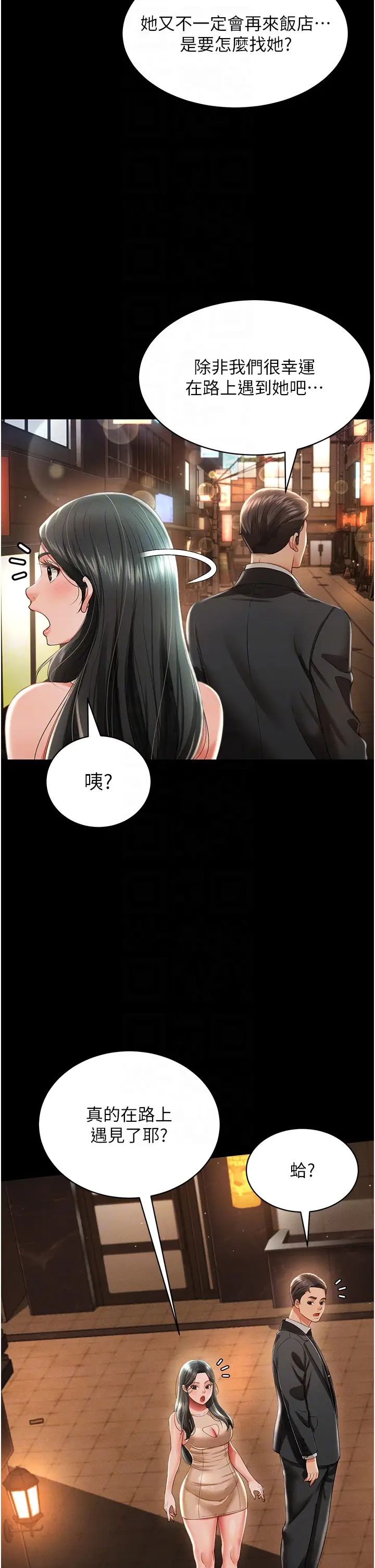 萌鬼饭店实录第12話-沒錢就以身相許吧!