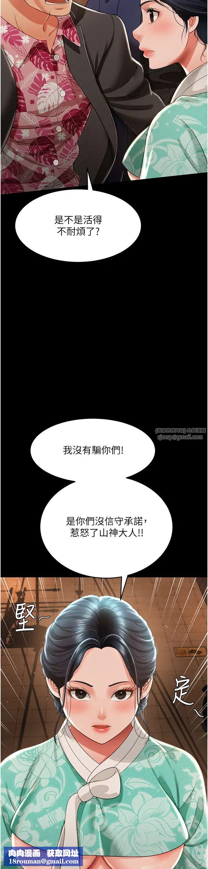 萌鬼饭店实录第12話-沒錢就以身相許吧!