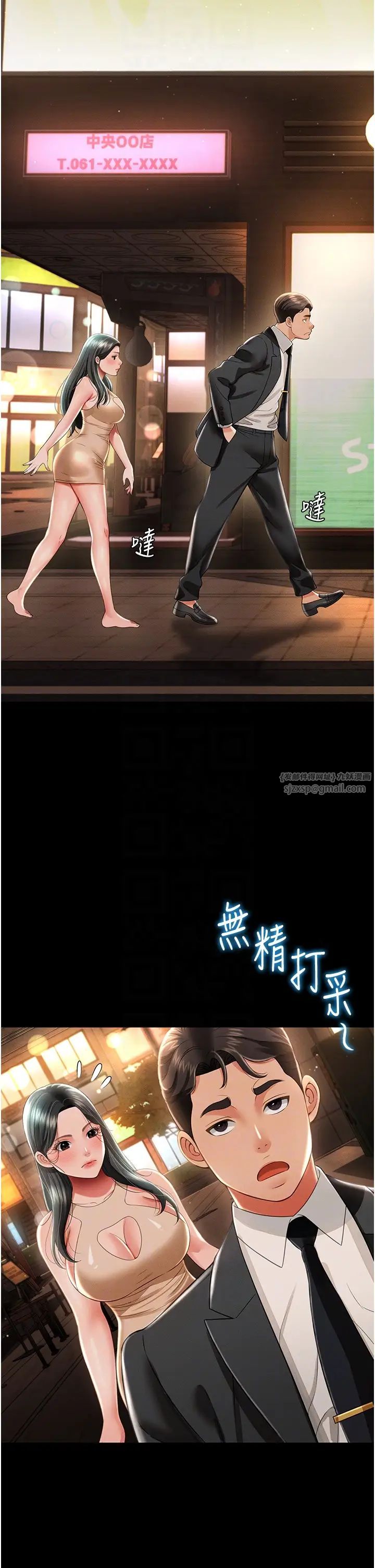 萌鬼饭店实录第12話-沒錢就以身相許吧!