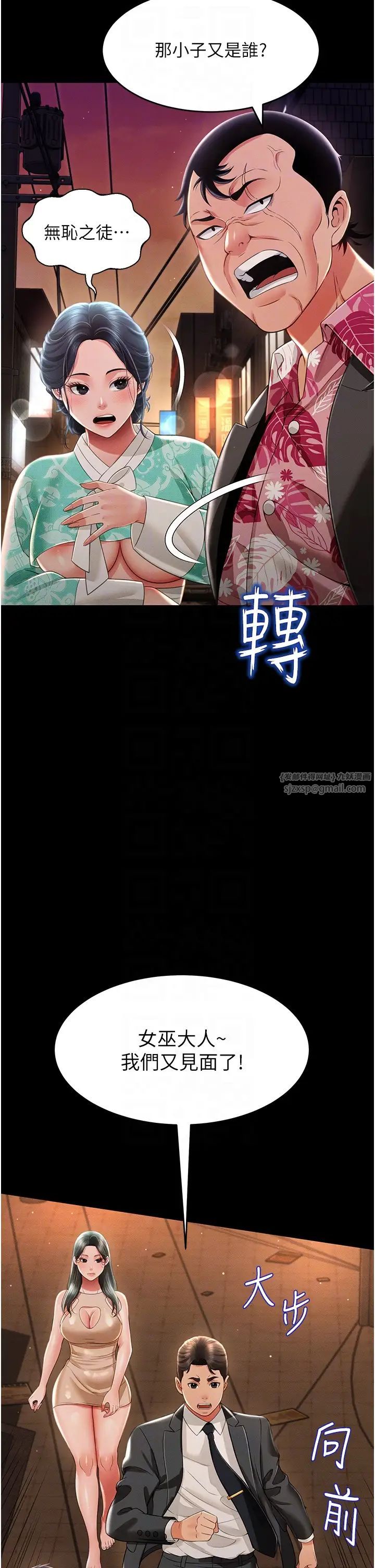 萌鬼饭店实录第12話-沒錢就以身相許吧!