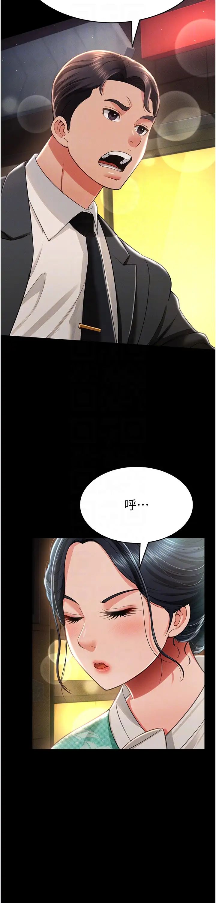 萌鬼饭店实录第12話-沒錢就以身相許吧!