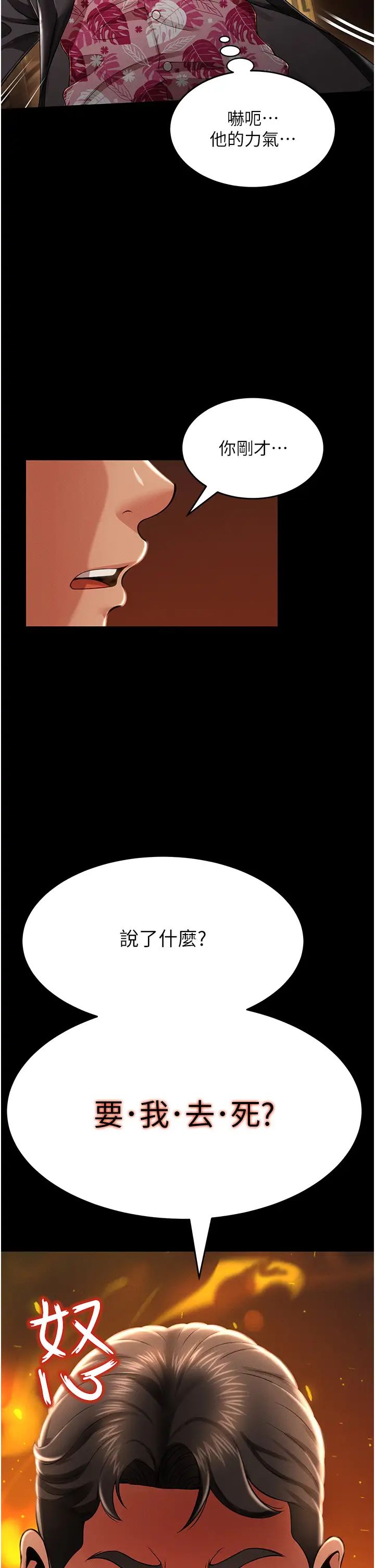 萌鬼饭店实录第12话-没钱就以身相许吧!