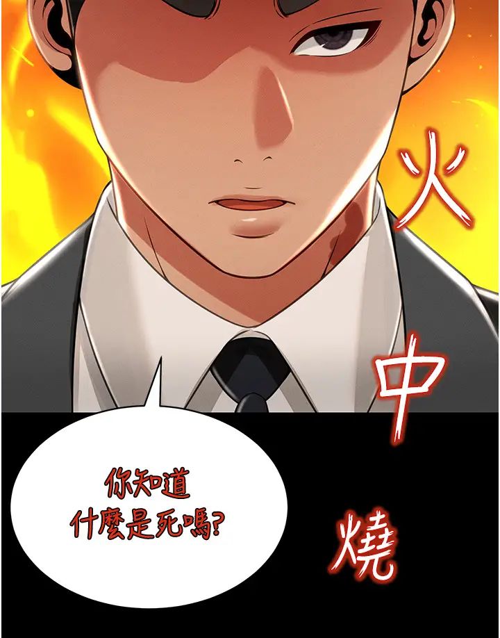 萌鬼饭店实录第12話-沒錢就以身相許吧!