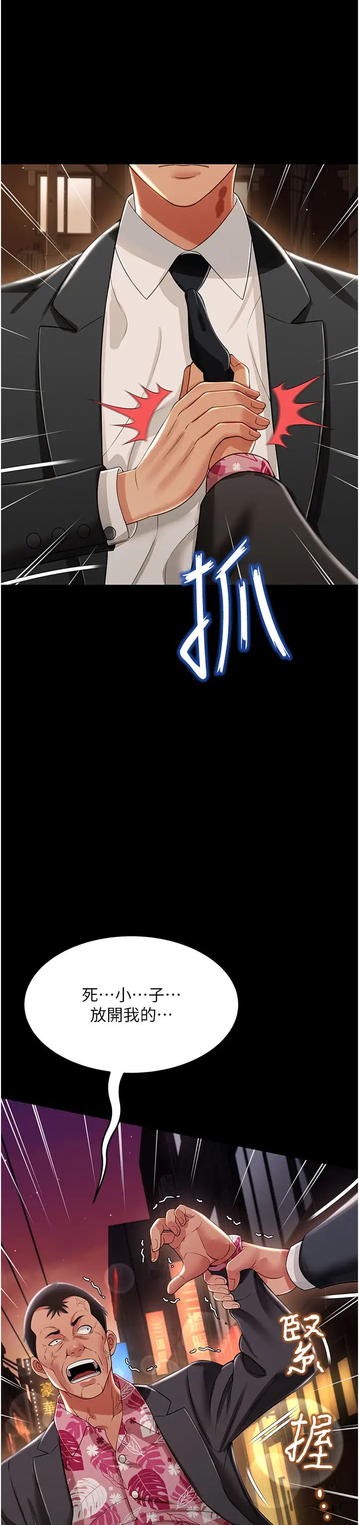 萌鬼饭店实录第12話-沒錢就以身相許吧!