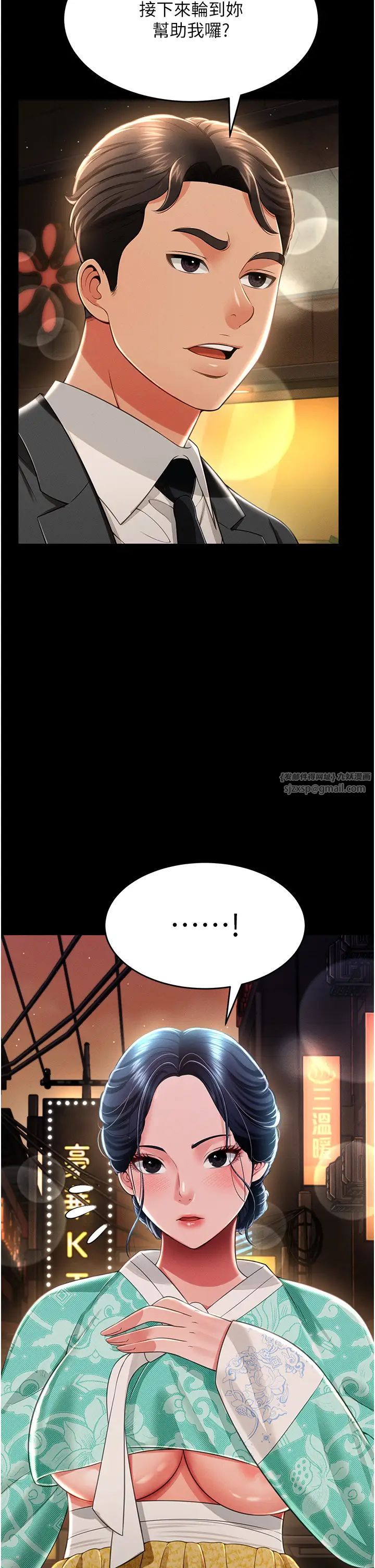 萌鬼饭店实录第12話-沒錢就以身相許吧!