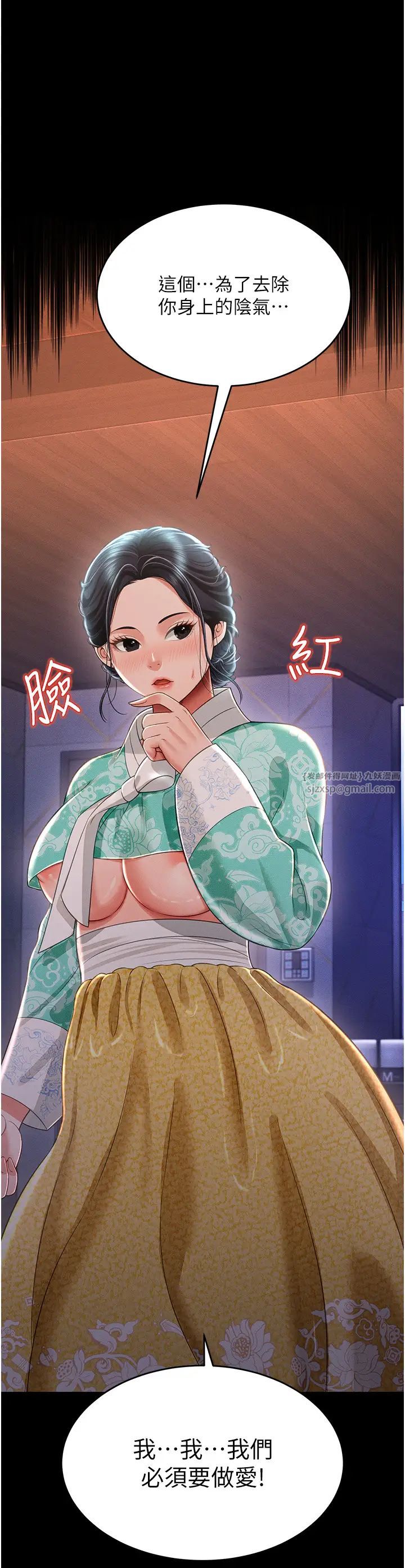 萌鬼饭店实录第12話-沒錢就以身相許吧!