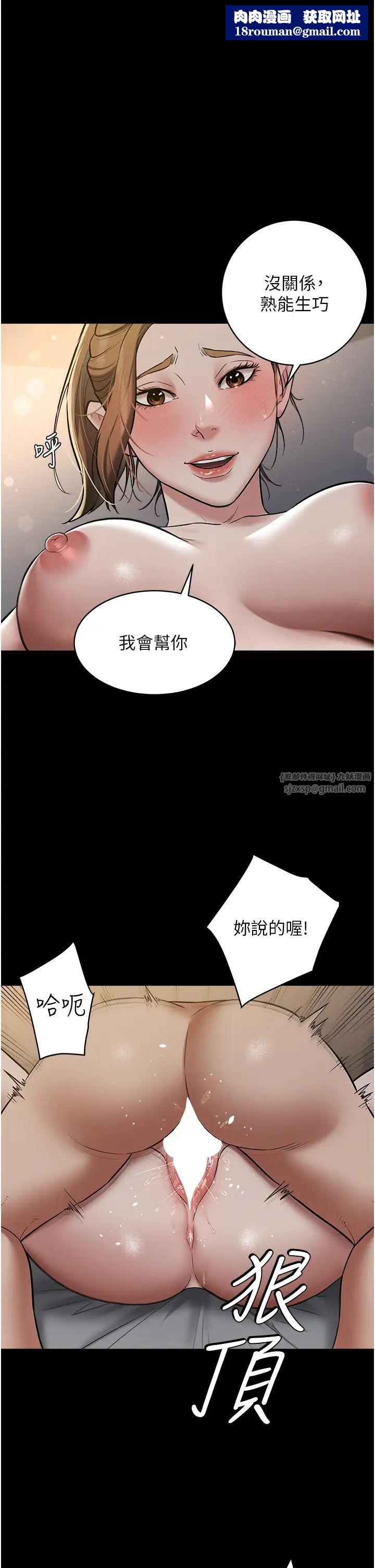 豪色復仇第13話-憋到極限的大滿「灌」