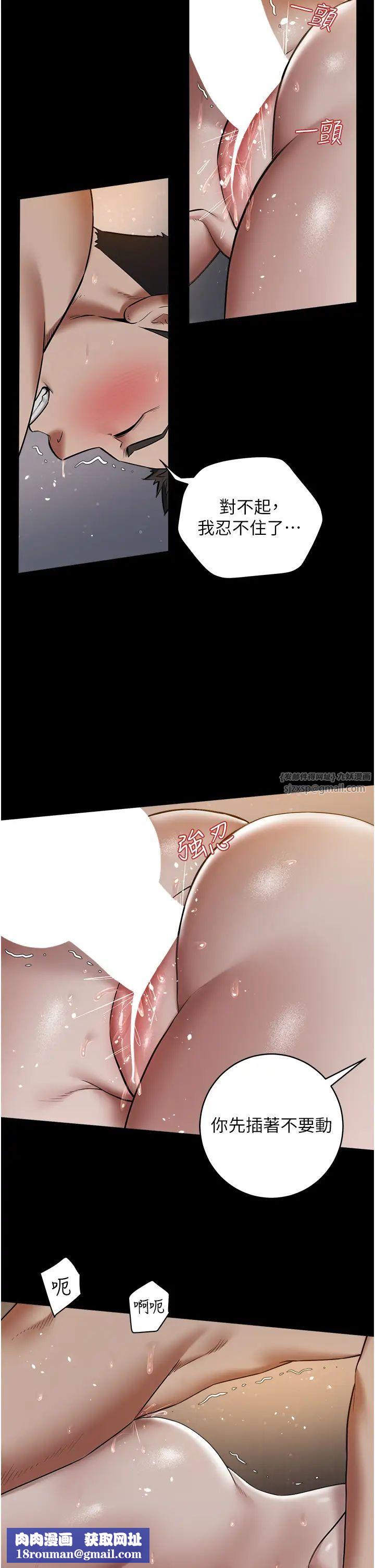 豪色復仇第13话-憋到极限的大满「灌」