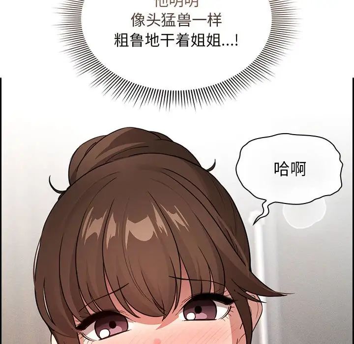 疫情期间的家教生活第115話