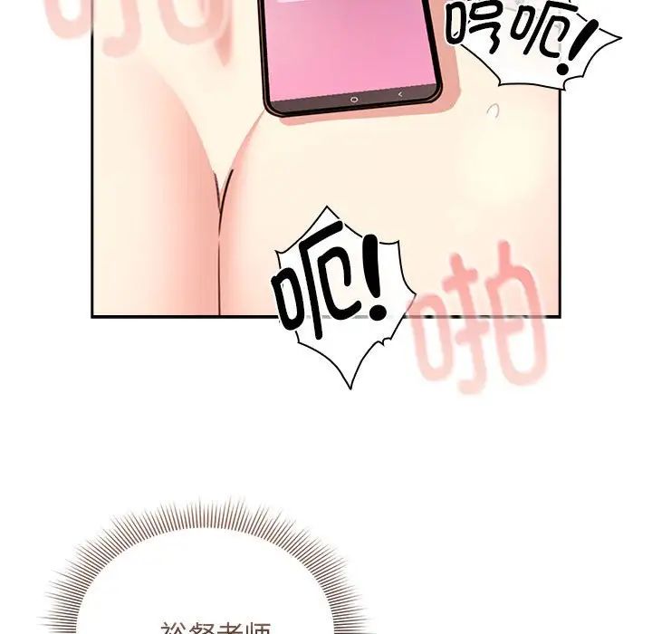 疫情期间的家教生活第115話