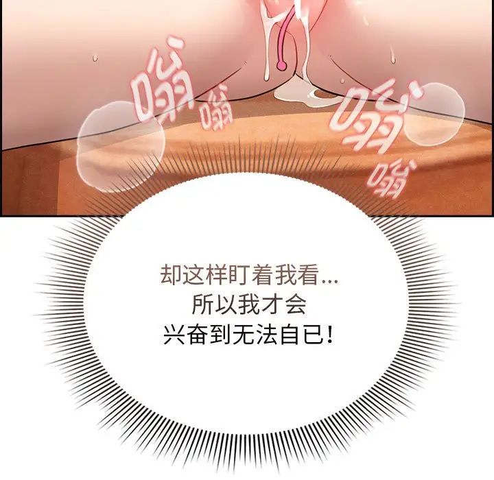 疫情期间的家教生活第115話