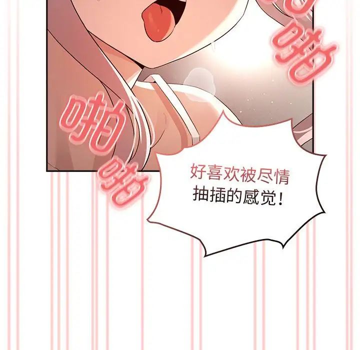 疫情期间的家教生活第115話