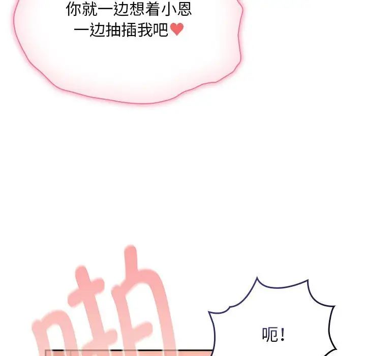 疫情期间的家教生活第115話