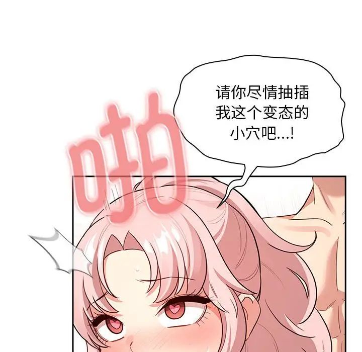 疫情期间的家教生活第115話