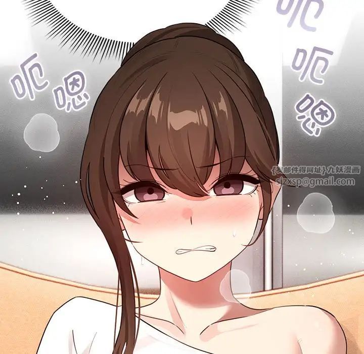 疫情期间的家教生活第115話